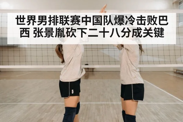 volleyball team celebration